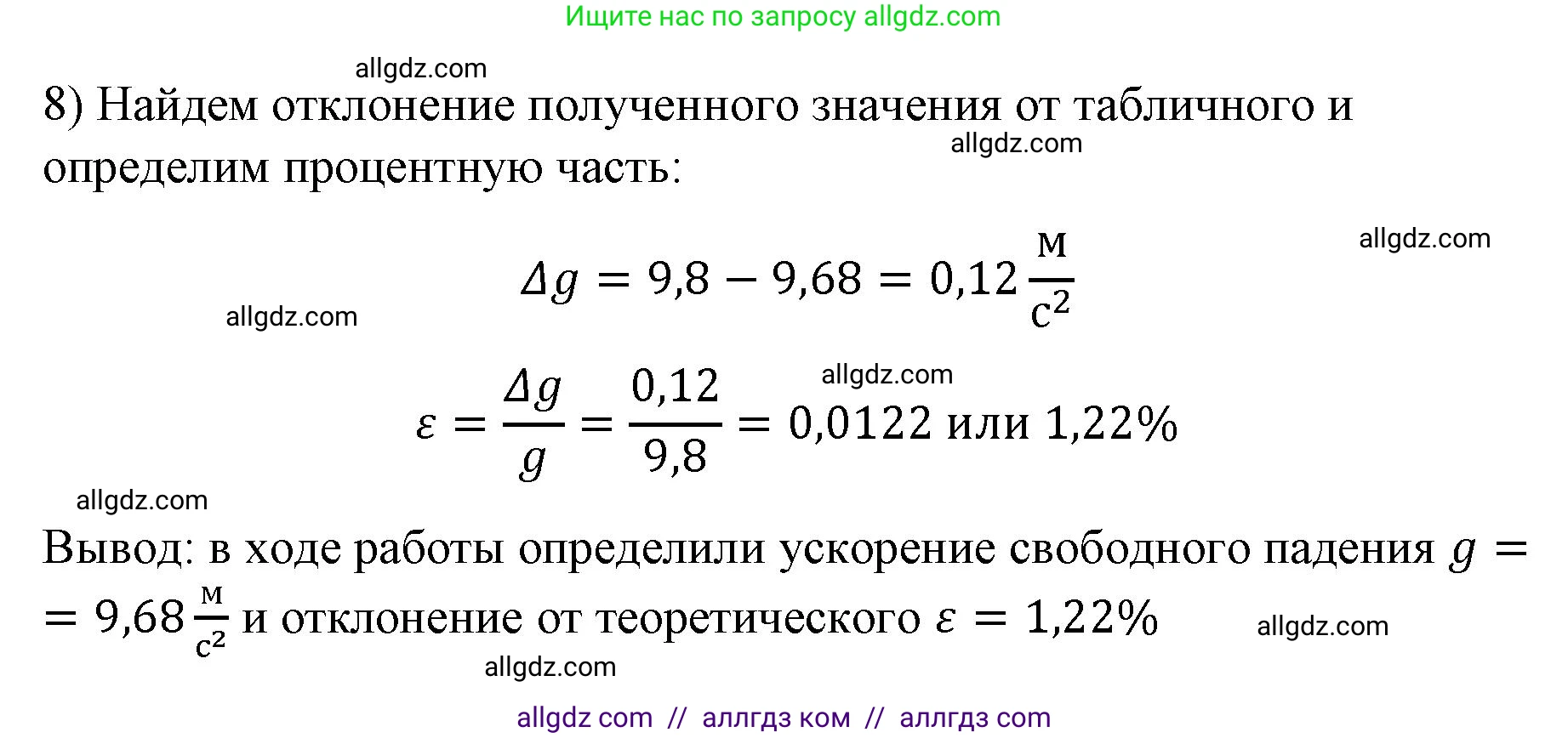 Физика, 9 класс Учебник, авторы: Пёрышкин И М, Гутник Елена Моисеевна, Иванов Александр Иванович, Петрова Мария Арсеньевна, издательство Просвещение, Москва, 2023, белого цвета, страница 322, Решение (продолжение 2)