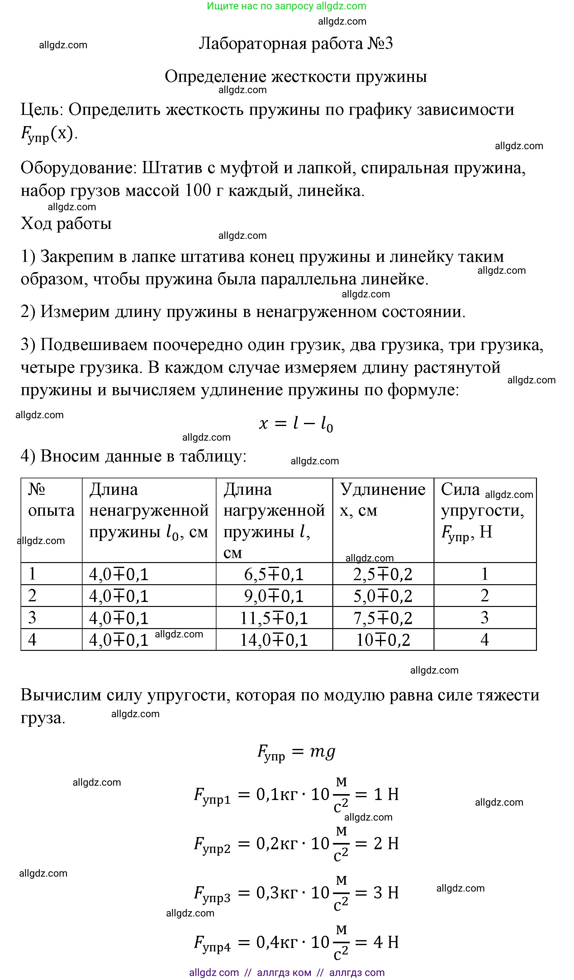 Физика, 9 класс Учебник, авторы: Пёрышкин И М, Гутник Елена Моисеевна, Иванов Александр Иванович, Петрова Мария Арсеньевна, издательство Просвещение, Москва, 2023, белого цвета, страница 324, Решение