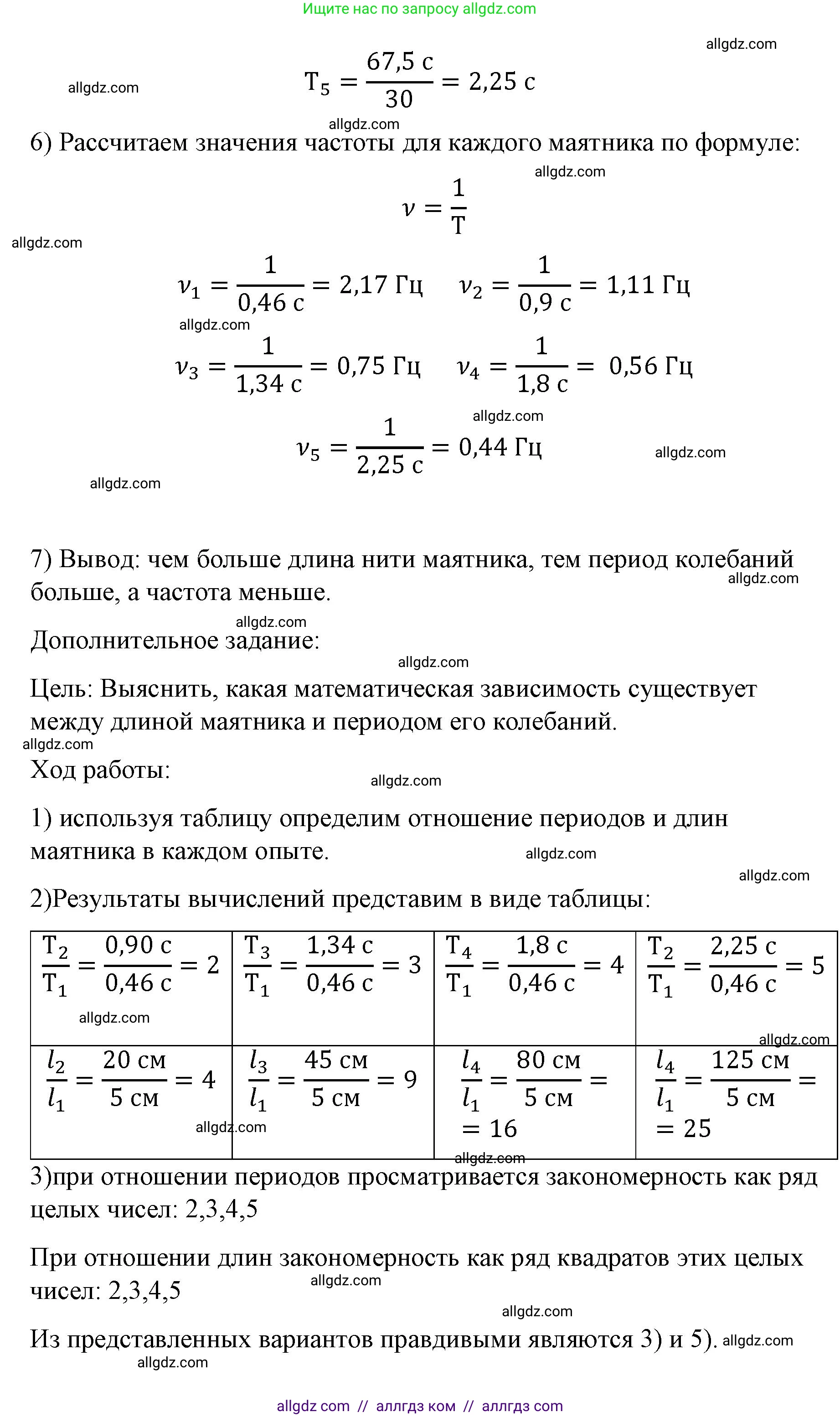 Физика, 9 класс Учебник, авторы: Пёрышкин И М, Гутник Елена Моисеевна, Иванов Александр Иванович, Петрова Мария Арсеньевна, издательство Просвещение, Москва, 2023, белого цвета, страница 326, Решение (продолжение 2)