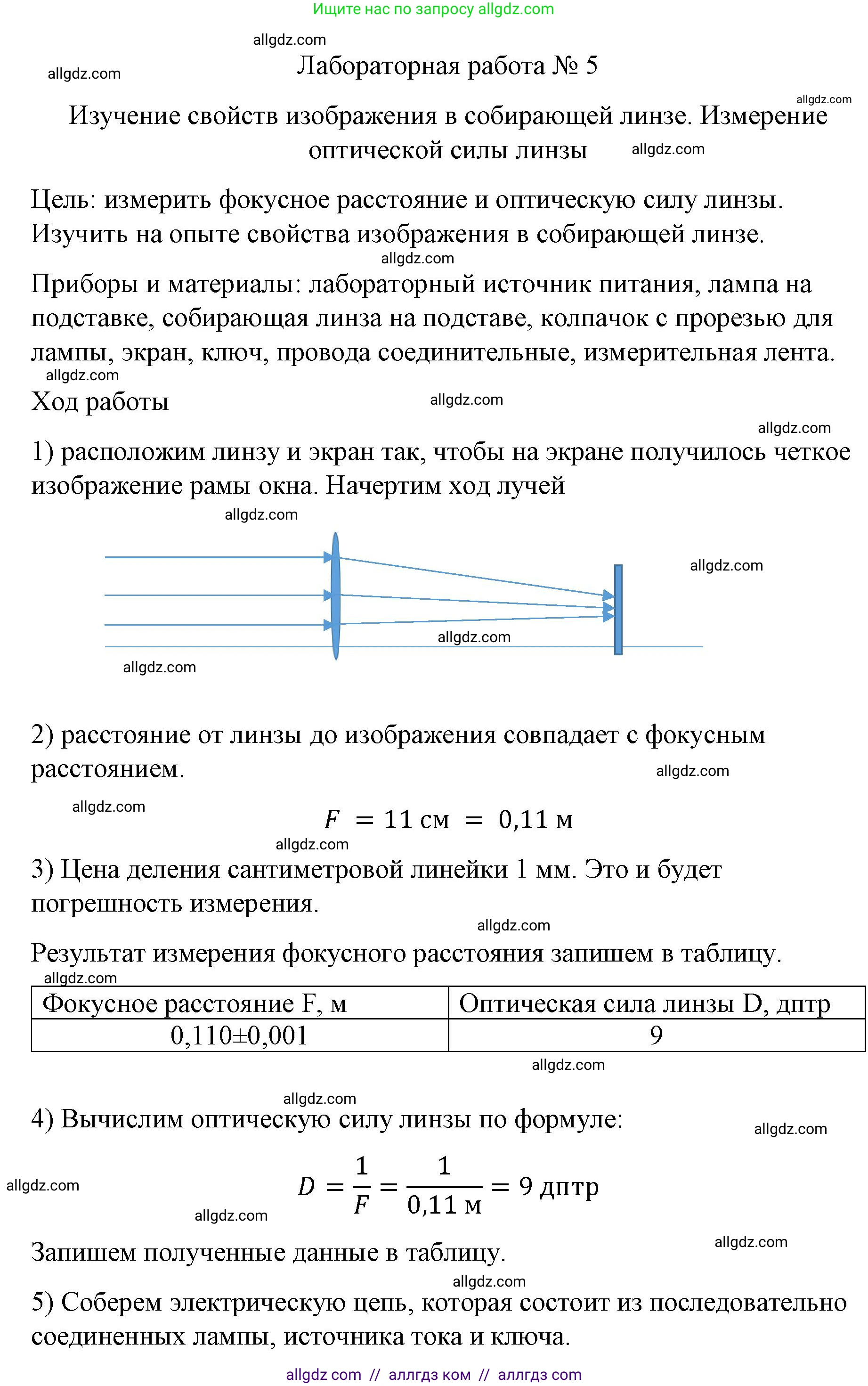 Физика, 9 класс Учебник, авторы: Пёрышкин И М, Гутник Елена Моисеевна, Иванов Александр Иванович, Петрова Мария Арсеньевна, издательство Просвещение, Москва, 2023, белого цвета, страница 328, Решение