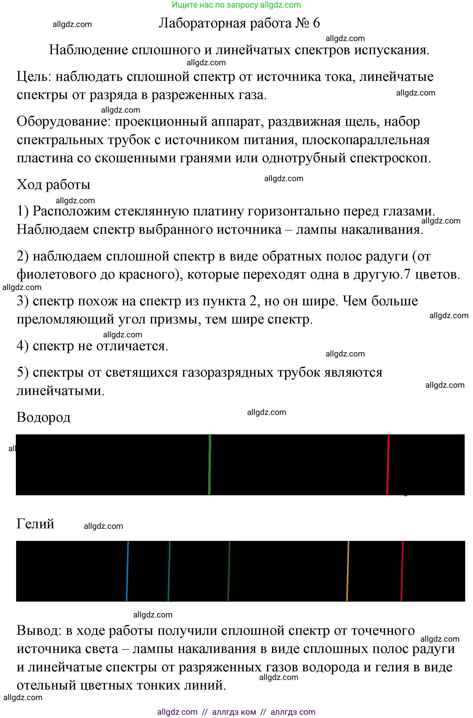 Физика, 9 класс Учебник, авторы: Пёрышкин И М, Гутник Елена Моисеевна, Иванов Александр Иванович, Петрова Мария Арсеньевна, издательство Просвещение, Москва, 2023, белого цвета, страница 329, Решение