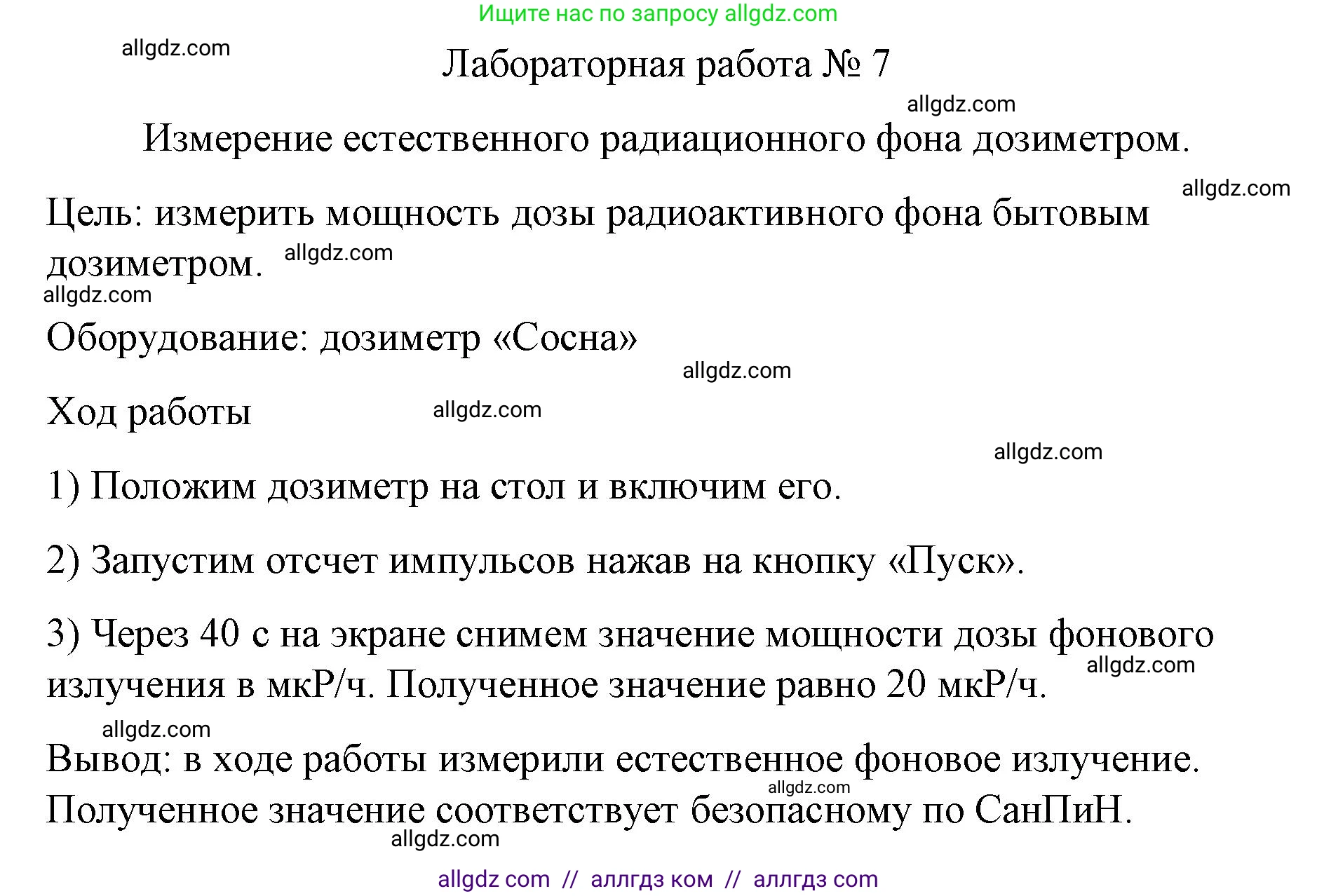 Физика, 9 класс Учебник, авторы: Пёрышкин И М, Гутник Елена Моисеевна, Иванов Александр Иванович, Петрова Мария Арсеньевна, издательство Просвещение, Москва, 2023, белого цвета, страница 330, Решение