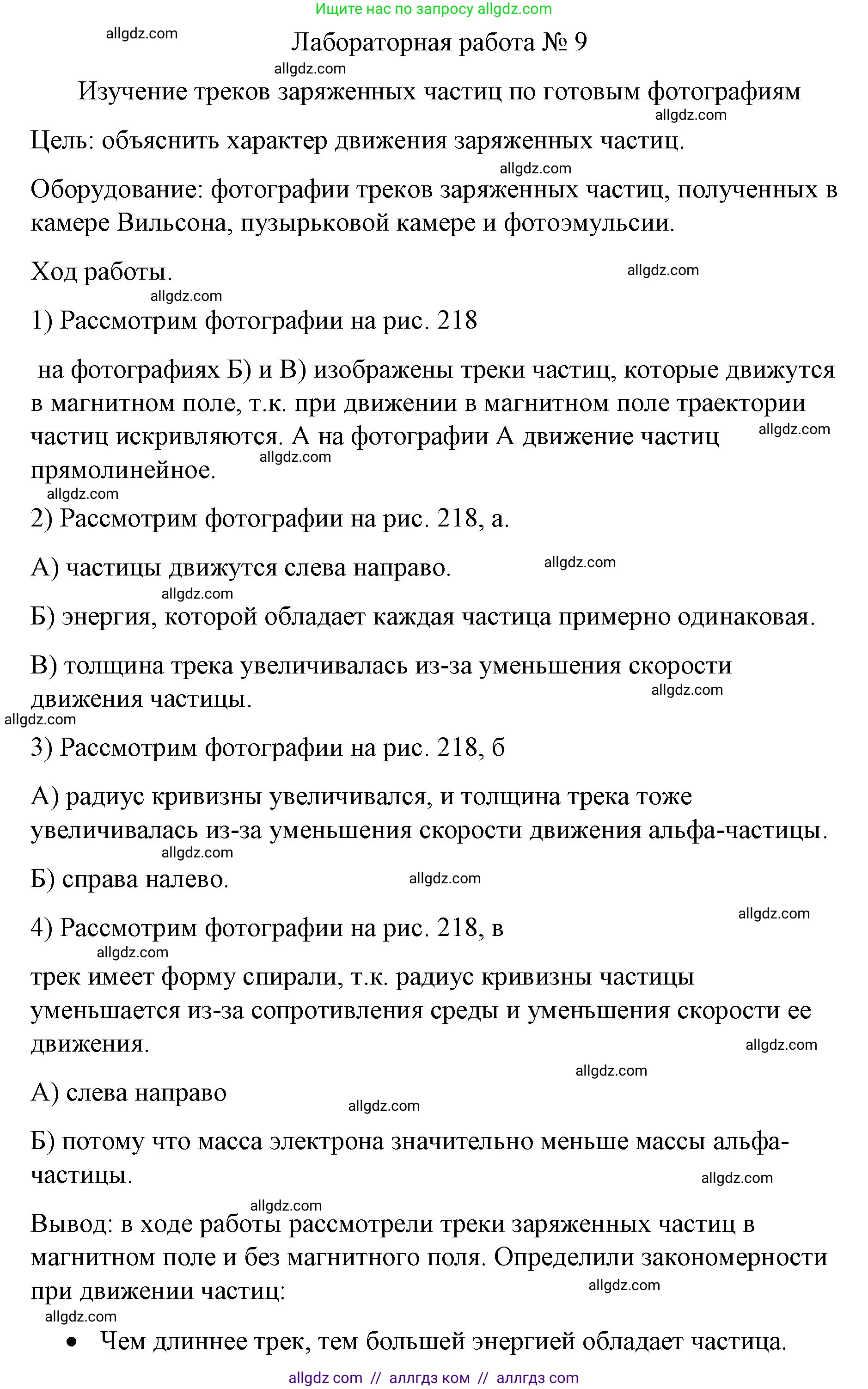 Физика, 9 класс Учебник, авторы: Пёрышкин И М, Гутник Елена Моисеевна, Иванов Александр Иванович, Петрова Мария Арсеньевна, издательство Просвещение, Москва, 2023, белого цвета, страница 331, Решение