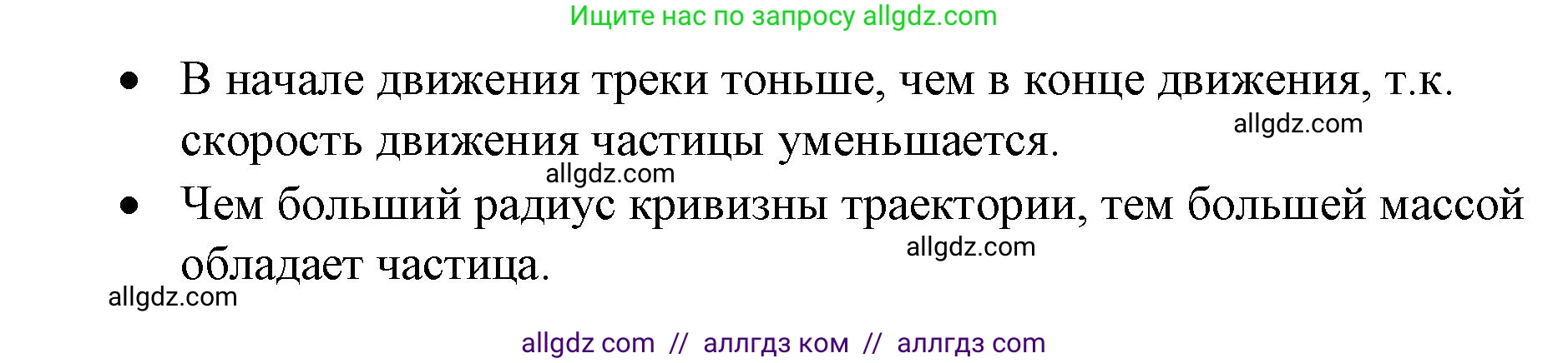 Физика, 9 класс Учебник, авторы: Пёрышкин И М, Гутник Елена Моисеевна, Иванов Александр Иванович, Петрова Мария Арсеньевна, издательство Просвещение, Москва, 2023, белого цвета, страница 331, Решение (продолжение 2)