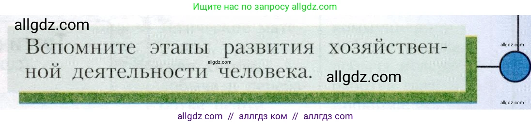 География, 9 класс Учебник, авторы: Алексеев Александр Иванович, Николина Вера Викторовна, Липкина Елена Карловна, Болысов Сергей Иванович, Кузнецова Галина Юрьевна, издательство Просвещение, Москва, 2023, жёлтого цвета, страница 5, Условие