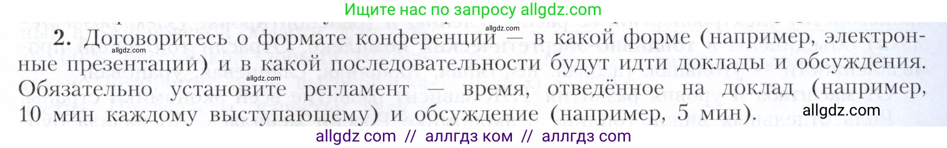 География, 9 класс Учебник, авторы: Алексеев Александр Иванович, Николина Вера Викторовна, Липкина Елена Карловна, Болысов Сергей Иванович, Кузнецова Галина Юрьевна, издательство Просвещение, Москва, 2023, жёлтого цвета, страница 13, номер 2, Условие