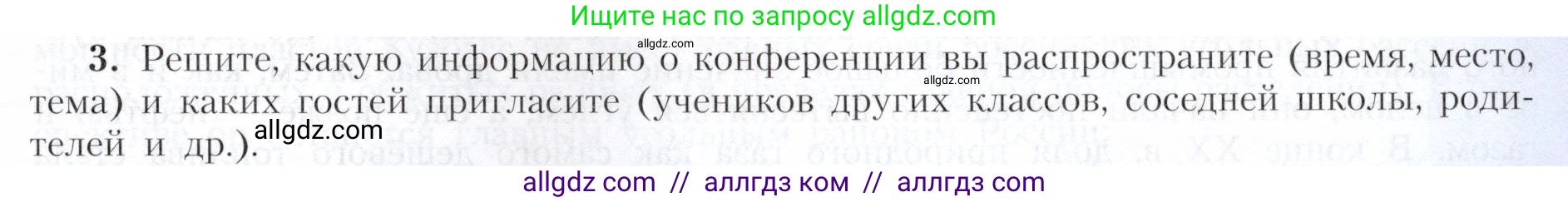 География, 9 класс Учебник, авторы: Алексеев Александр Иванович, Николина Вера Викторовна, Липкина Елена Карловна, Болысов Сергей Иванович, Кузнецова Галина Юрьевна, издательство Просвещение, Москва, 2023, жёлтого цвета, страница 13, номер 3, Условие