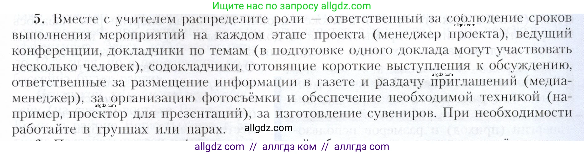 География, 9 класс Учебник, авторы: Алексеев Александр Иванович, Николина Вера Викторовна, Липкина Елена Карловна, Болысов Сергей Иванович, Кузнецова Галина Юрьевна, издательство Просвещение, Москва, 2023, жёлтого цвета, страница 13, номер 5, Условие