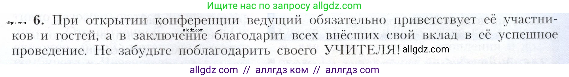 География, 9 класс Учебник, авторы: Алексеев Александр Иванович, Николина Вера Викторовна, Липкина Елена Карловна, Болысов Сергей Иванович, Кузнецова Галина Юрьевна, издательство Просвещение, Москва, 2023, жёлтого цвета, страница 13, номер 6, Условие