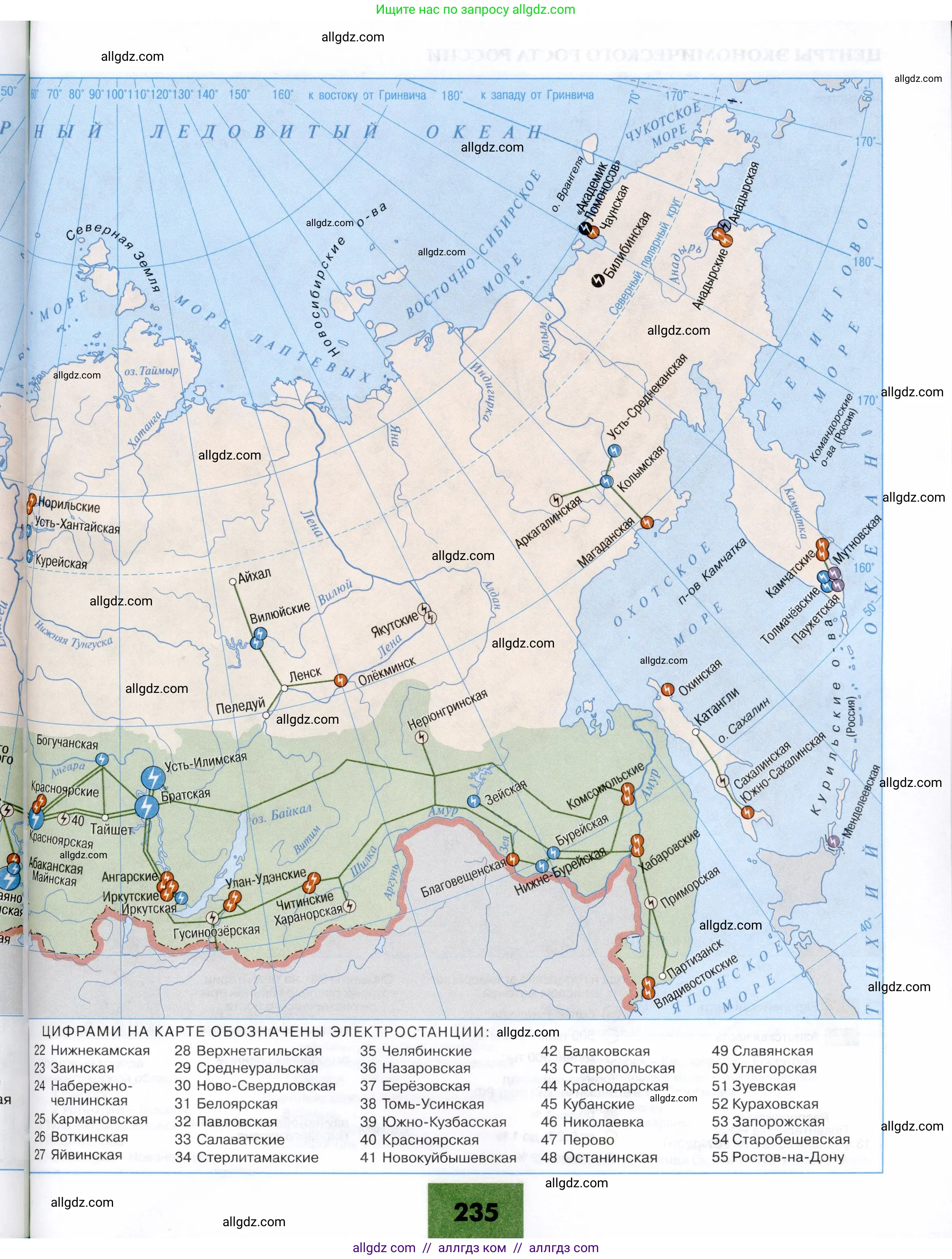 География, 9 класс Учебник, авторы: Алексеев Александр Иванович, Николина Вера Викторовна, Липкина Елена Карловна, Болысов Сергей Иванович, Кузнецова Галина Юрьевна, издательство Просвещение, Москва, 2023, жёлтого цвета, страница 235