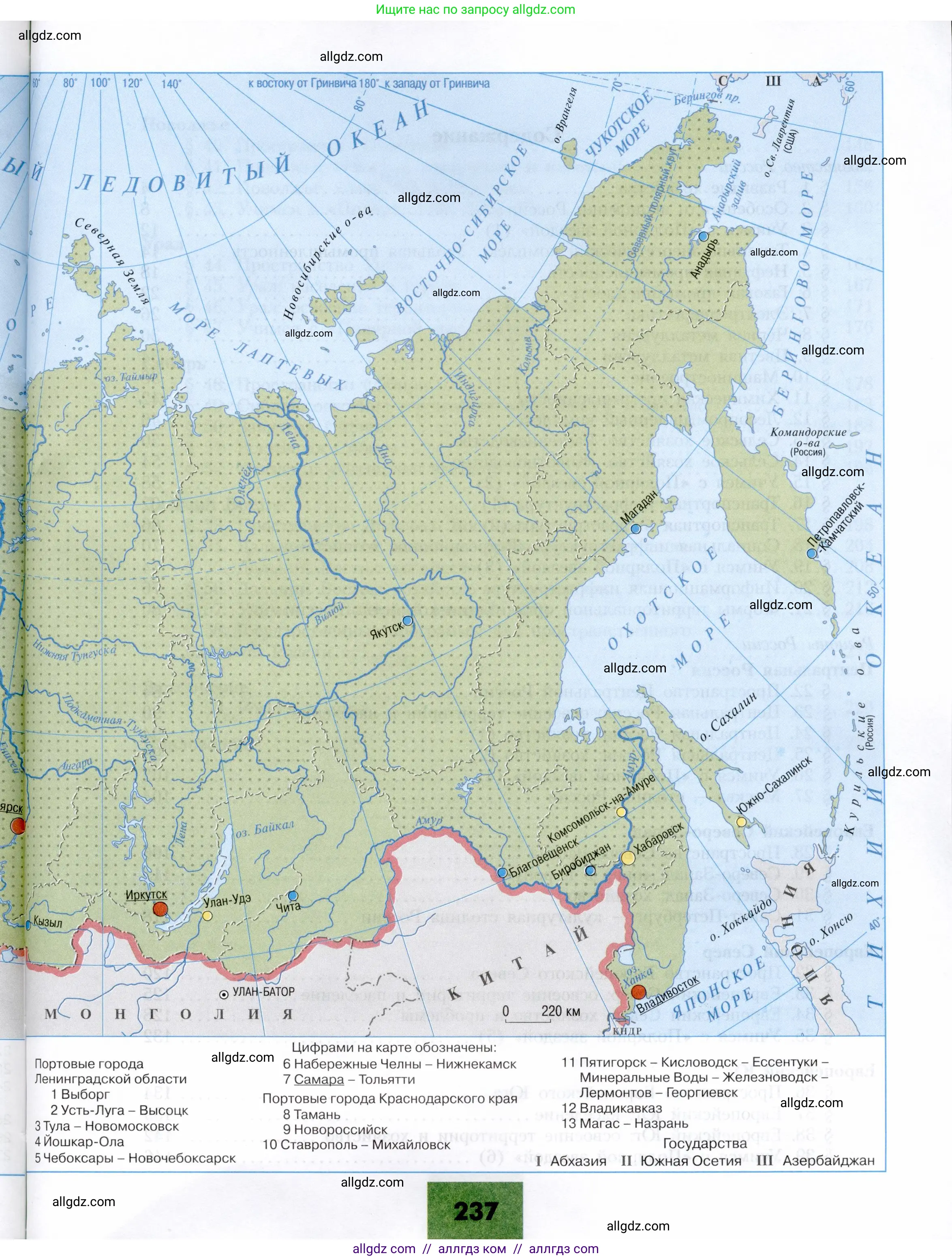 География, 9 класс Учебник, авторы: Алексеев Александр Иванович, Николина Вера Викторовна, Липкина Елена Карловна, Болысов Сергей Иванович, Кузнецова Галина Юрьевна, издательство Просвещение, Москва, 2023, жёлтого цвета, страница 237