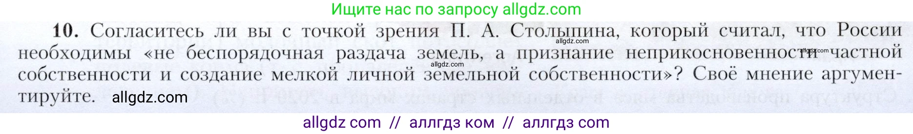 География, 9 класс Учебник, авторы: Алексеев Александр Иванович, Николина Вера Викторовна, Липкина Елена Карловна, Болысов Сергей Иванович, Кузнецова Галина Юрьевна, издательство Просвещение, Москва, 2023, жёлтого цвета, страница 53, номер 10, Условие