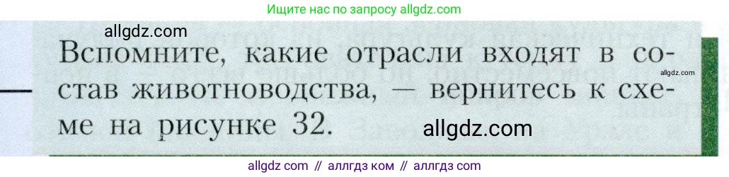 География, 9 класс Учебник, авторы: Алексеев Александр Иванович, Николина Вера Викторовна, Липкина Елена Карловна, Болысов Сергей Иванович, Кузнецова Галина Юрьевна, издательство Просвещение, Москва, 2023, жёлтого цвета, страница 54, Условие