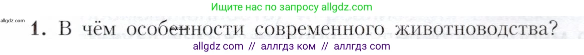 География, 9 класс Учебник, авторы: Алексеев Александр Иванович, Николина Вера Викторовна, Липкина Елена Карловна, Болысов Сергей Иванович, Кузнецова Галина Юрьевна, издательство Просвещение, Москва, 2023, жёлтого цвета, страница 57, номер 1, Условие