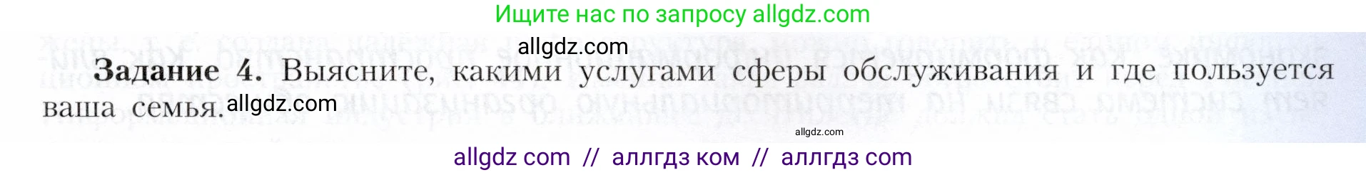 География, 9 класс Учебник, авторы: Алексеев Александр Иванович, Николина Вера Викторовна, Липкина Елена Карловна, Болысов Сергей Иванович, Кузнецова Галина Юрьевна, издательство Просвещение, Москва, 2023, жёлтого цвета, страница 75, номер 4, Условие