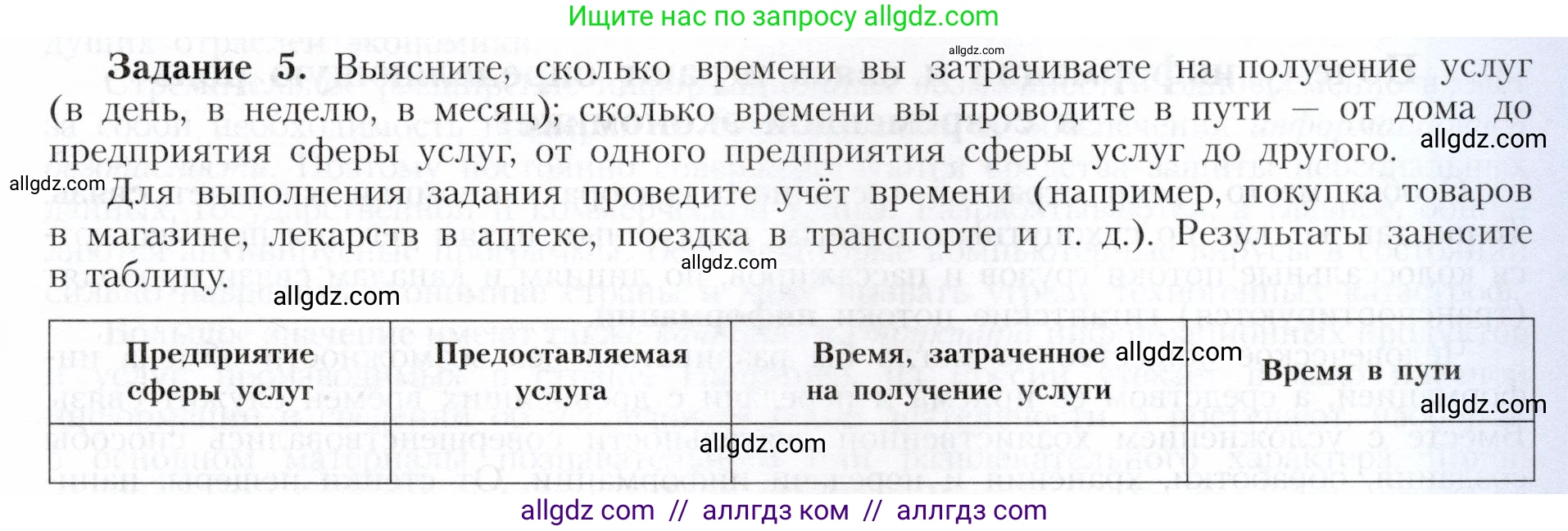 География, 9 класс Учебник, авторы: Алексеев Александр Иванович, Николина Вера Викторовна, Липкина Елена Карловна, Болысов Сергей Иванович, Кузнецова Галина Юрьевна, издательство Просвещение, Москва, 2023, жёлтого цвета, страница 75, номер 5, Условие