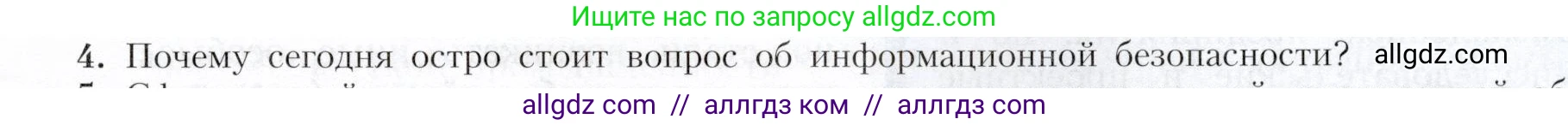 География, 9 класс Учебник, авторы: Алексеев Александр Иванович, Николина Вера Викторовна, Липкина Елена Карловна, Болысов Сергей Иванович, Кузнецова Галина Юрьевна, издательство Просвещение, Москва, 2023, жёлтого цвета, страница 79, номер 4, Условие