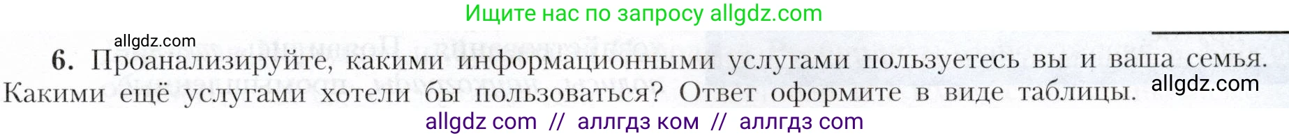 География, 9 класс Учебник, авторы: Алексеев Александр Иванович, Николина Вера Викторовна, Липкина Елена Карловна, Болысов Сергей Иванович, Кузнецова Галина Юрьевна, издательство Просвещение, Москва, 2023, жёлтого цвета, страница 79, номер 6, Условие