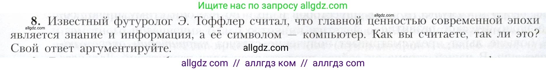 География, 9 класс Учебник, авторы: Алексеев Александр Иванович, Николина Вера Викторовна, Липкина Елена Карловна, Болысов Сергей Иванович, Кузнецова Галина Юрьевна, издательство Просвещение, Москва, 2023, жёлтого цвета, страница 79, номер 8, Условие