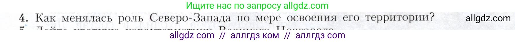 География, 9 класс Учебник, авторы: Алексеев Александр Иванович, Николина Вера Викторовна, Липкина Елена Карловна, Болысов Сергей Иванович, Кузнецова Галина Юрьевна, издательство Просвещение, Москва, 2023, жёлтого цвета, страница 113, номер 4, Условие