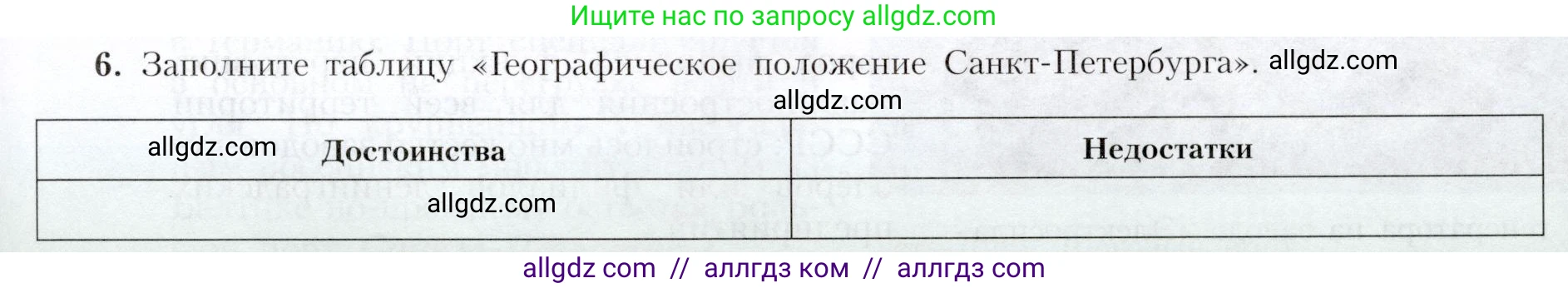 География, 9 класс Учебник, авторы: Алексеев Александр Иванович, Николина Вера Викторовна, Липкина Елена Карловна, Болысов Сергей Иванович, Кузнецова Галина Юрьевна, издательство Просвещение, Москва, 2023, жёлтого цвета, страница 113, номер 6, Условие