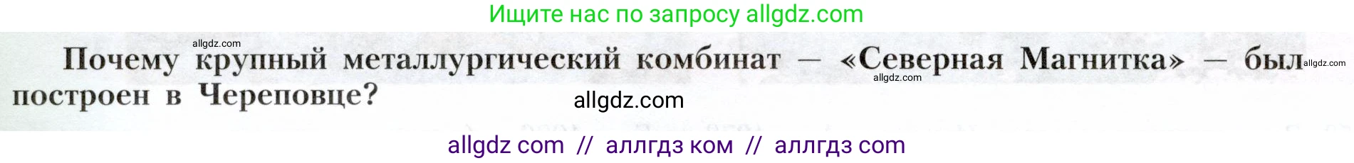 География, 9 класс Учебник, авторы: Алексеев Александр Иванович, Николина Вера Викторовна, Липкина Елена Карловна, Болысов Сергей Иванович, Кузнецова Галина Юрьевна, издательство Просвещение, Москва, 2023, жёлтого цвета, страница 132, номер 1, Условие