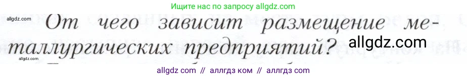 География, 9 класс Учебник, авторы: Алексеев Александр Иванович, Николина Вера Викторовна, Липкина Елена Карловна, Болысов Сергей Иванович, Кузнецова Галина Юрьевна, издательство Просвещение, Москва, 2023, жёлтого цвета, страница 132, номер 2, Условие