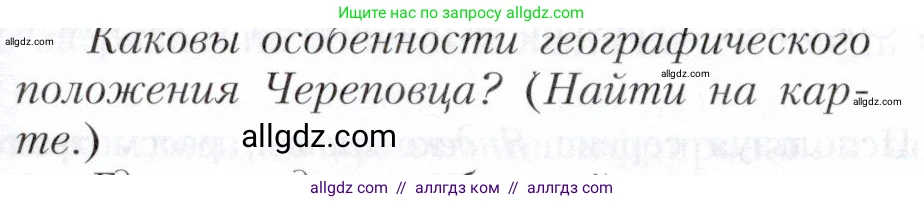 География, 9 класс Учебник, авторы: Алексеев Александр Иванович, Николина Вера Викторовна, Липкина Елена Карловна, Болысов Сергей Иванович, Кузнецова Галина Юрьевна, издательство Просвещение, Москва, 2023, жёлтого цвета, страница 132, номер 4, Условие