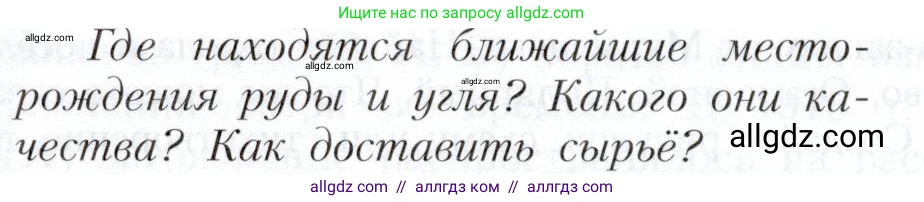 География, 9 класс Учебник, авторы: Алексеев Александр Иванович, Николина Вера Викторовна, Липкина Елена Карловна, Болысов Сергей Иванович, Кузнецова Галина Юрьевна, издательство Просвещение, Москва, 2023, жёлтого цвета, страница 132, номер 5, Условие