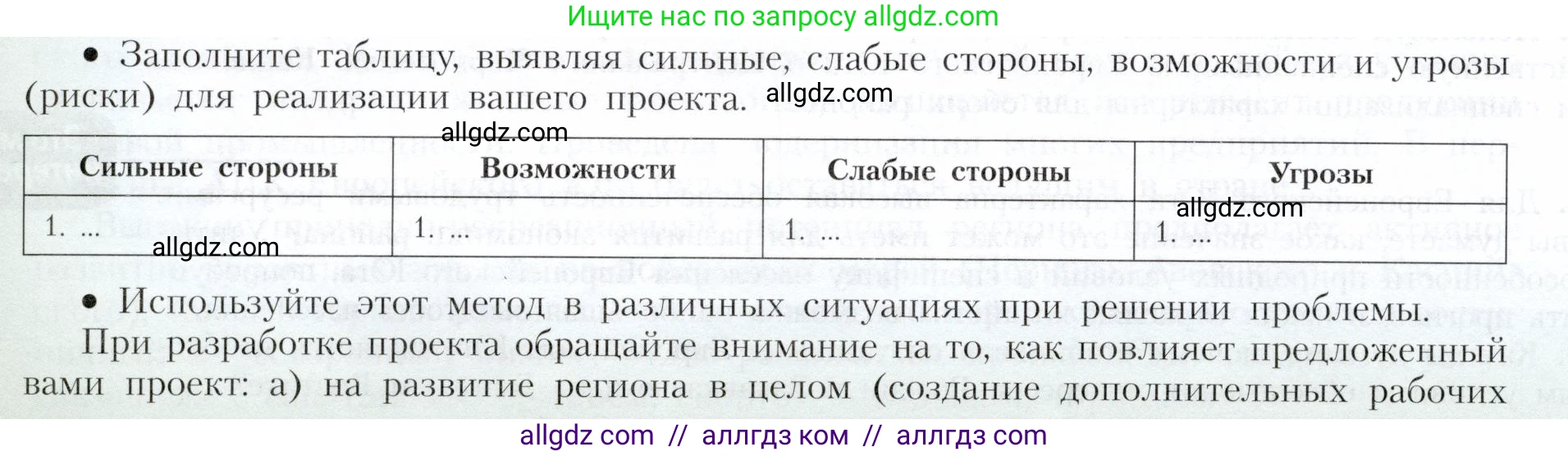 География, 9 класс Учебник, авторы: Алексеев Александр Иванович, Николина Вера Викторовна, Липкина Елена Карловна, Болысов Сергей Иванович, Кузнецова Галина Юрьевна, издательство Просвещение, Москва, 2023, жёлтого цвета, страница 146, Условие