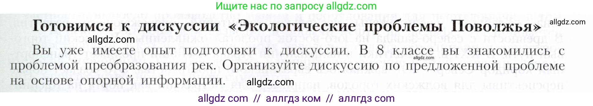 География, 9 класс Учебник, авторы: Алексеев Александр Иванович, Николина Вера Викторовна, Липкина Елена Карловна, Болысов Сергей Иванович, Кузнецова Галина Юрьевна, издательство Просвещение, Москва, 2023, жёлтого цвета, страница 160, Условие