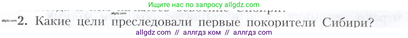 География, 9 класс Учебник, авторы: Алексеев Александр Иванович, Николина Вера Викторовна, Липкина Елена Карловна, Болысов Сергей Иванович, Кузнецова Галина Юрьевна, издательство Просвещение, Москва, 2023, жёлтого цвета, страница 187, номер 2, Условие