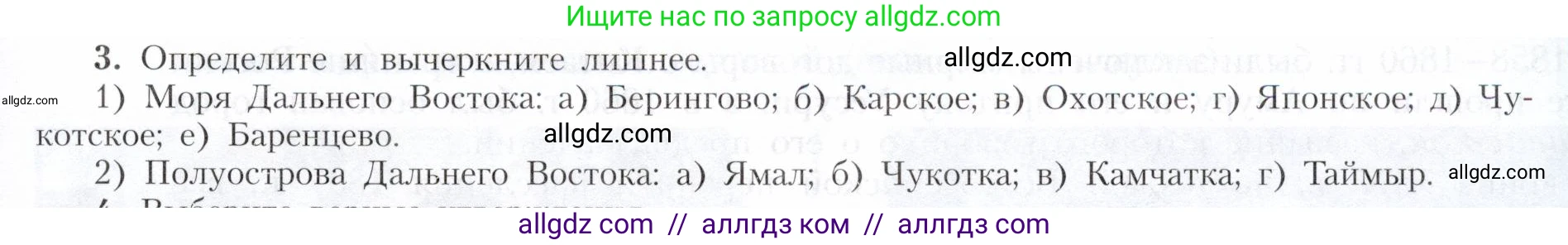 География, 9 класс Учебник, авторы: Алексеев Александр Иванович, Николина Вера Викторовна, Липкина Елена Карловна, Болысов Сергей Иванович, Кузнецова Галина Юрьевна, издательство Просвещение, Москва, 2023, жёлтого цвета, страница 203, номер 3, Условие
