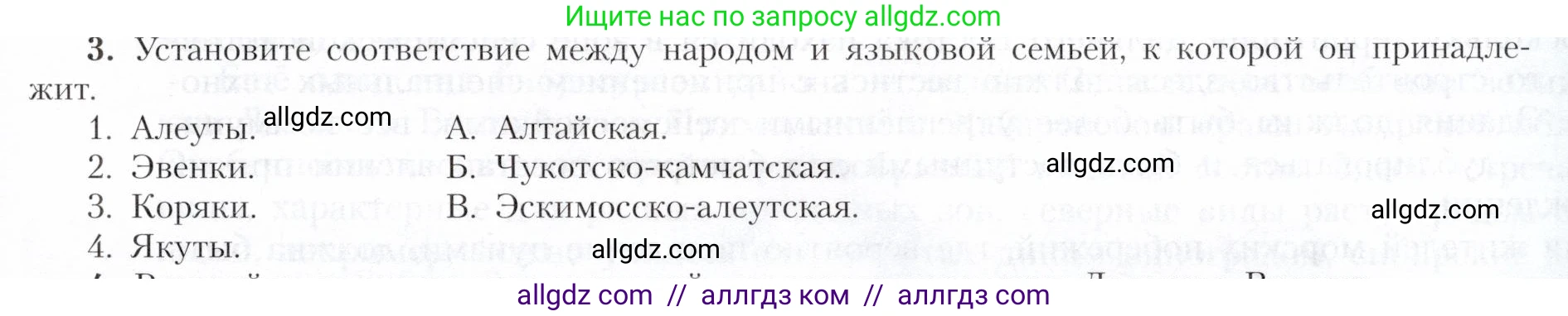 География, 9 класс Учебник, авторы: Алексеев Александр Иванович, Николина Вера Викторовна, Липкина Елена Карловна, Болысов Сергей Иванович, Кузнецова Галина Юрьевна, издательство Просвещение, Москва, 2023, жёлтого цвета, страница 207, номер 3, Условие