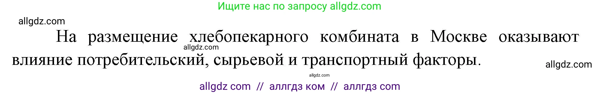 География, 9 класс Учебник, авторы: Алексеев Александр Иванович, Николина Вера Викторовна, Липкина Елена Карловна, Болысов Сергей Иванович, Кузнецова Галина Юрьевна, издательство Просвещение, Москва, 2023, жёлтого цвета, страница 7, номер 2, Решение (продолжение 2)