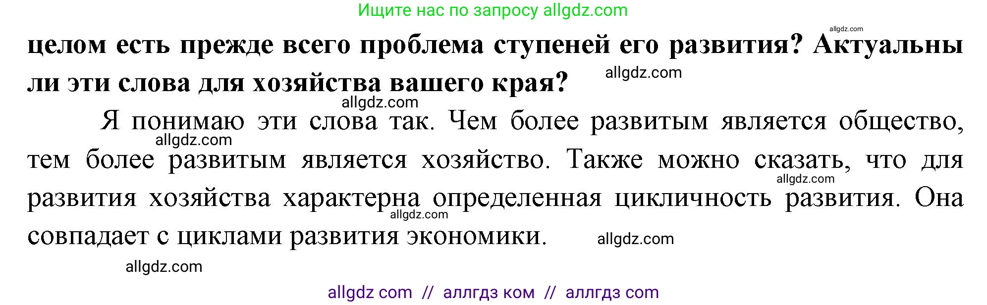 География, 9 класс Учебник, авторы: Алексеев Александр Иванович, Николина Вера Викторовна, Липкина Елена Карловна, Болысов Сергей Иванович, Кузнецова Галина Юрьевна, издательство Просвещение, Москва, 2023, жёлтого цвета, страница 7, номер 6, Решение (продолжение 2)