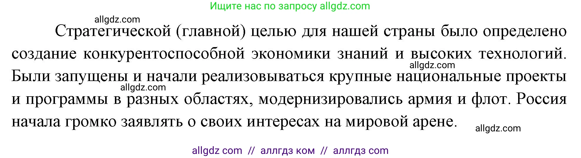 География, 9 класс Учебник, авторы: Алексеев Александр Иванович, Николина Вера Викторовна, Липкина Елена Карловна, Болысов Сергей Иванович, Кузнецова Галина Юрьевна, издательство Просвещение, Москва, 2023, жёлтого цвета, страница 11, номер 3, Решение (продолжение 2)