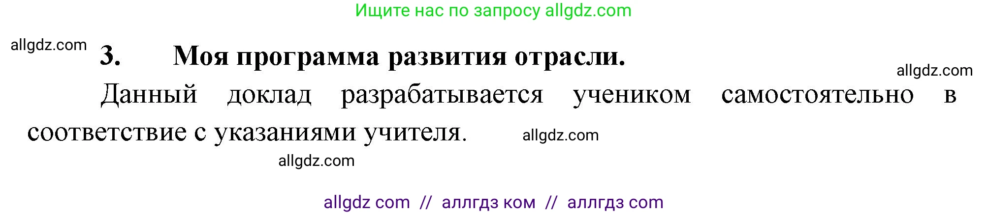 География, 9 класс Учебник, авторы: Алексеев Александр Иванович, Николина Вера Викторовна, Липкина Елена Карловна, Болысов Сергей Иванович, Кузнецова Галина Юрьевна, издательство Просвещение, Москва, 2023, жёлтого цвета, страница 13, номер 3, Решение