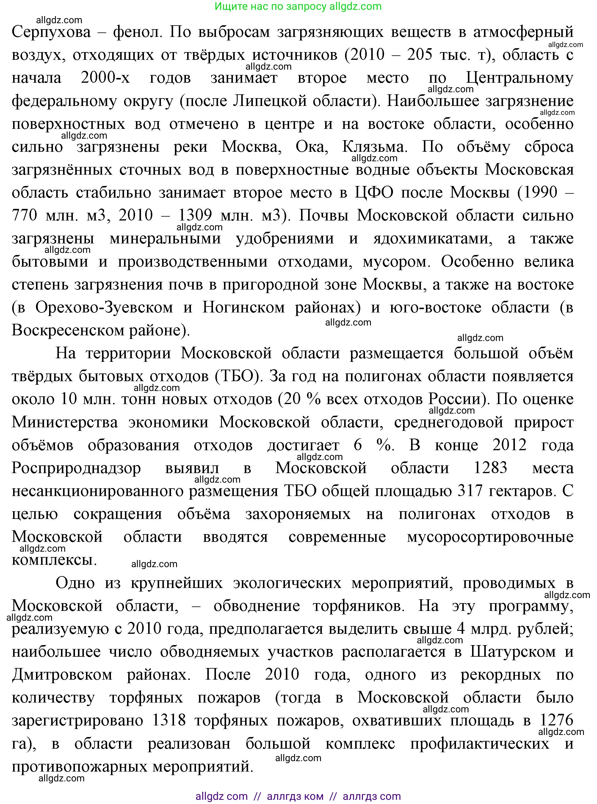 География, 9 класс Учебник, авторы: Алексеев Александр Иванович, Николина Вера Викторовна, Липкина Елена Карловна, Болысов Сергей Иванович, Кузнецова Галина Юрьевна, издательство Просвещение, Москва, 2023, жёлтого цвета, страница 13, номер 4, Решение (продолжение 2)
