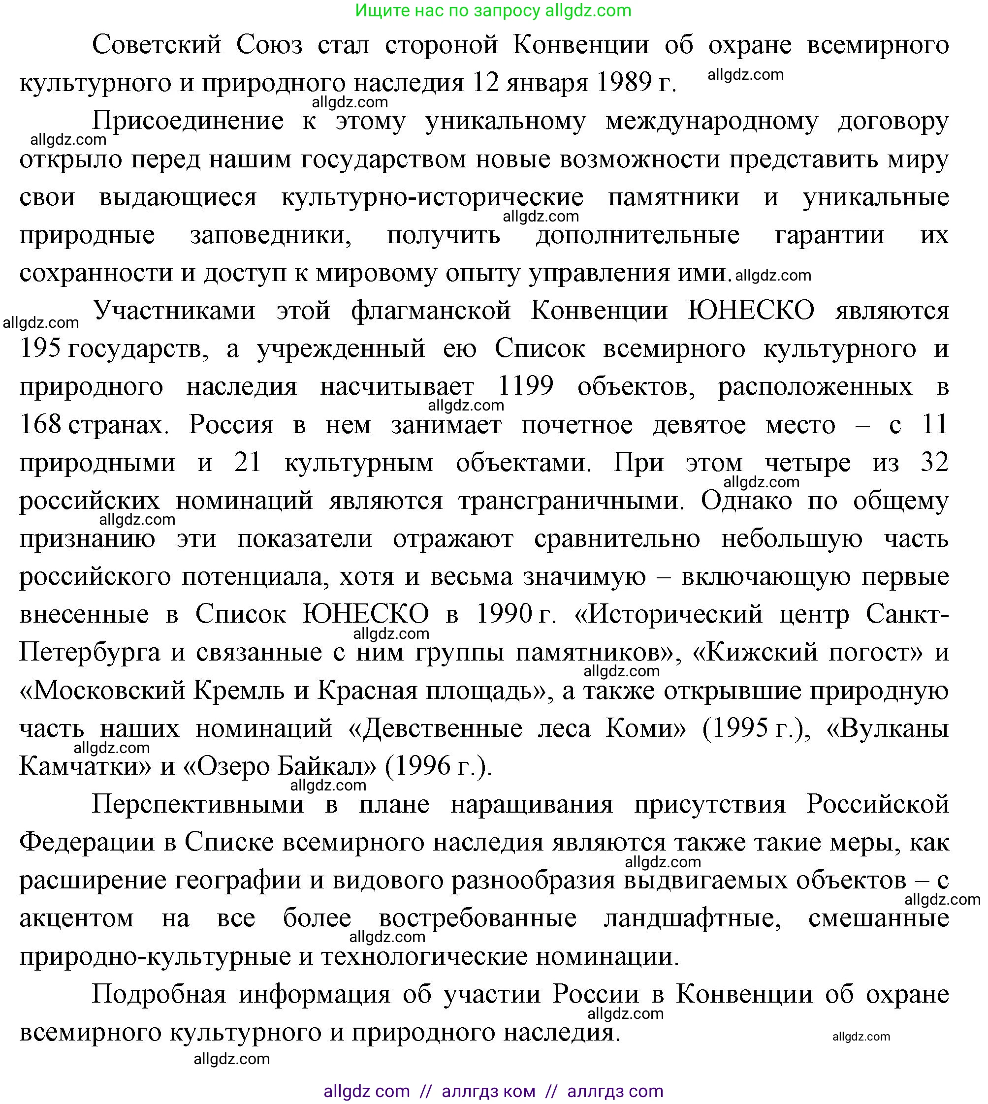 География, 9 класс Учебник, авторы: Алексеев Александр Иванович, Николина Вера Викторовна, Липкина Елена Карловна, Болысов Сергей Иванович, Кузнецова Галина Юрьевна, издательство Просвещение, Москва, 2023, жёлтого цвета, страница 13, номер 5, Решение (продолжение 2)
