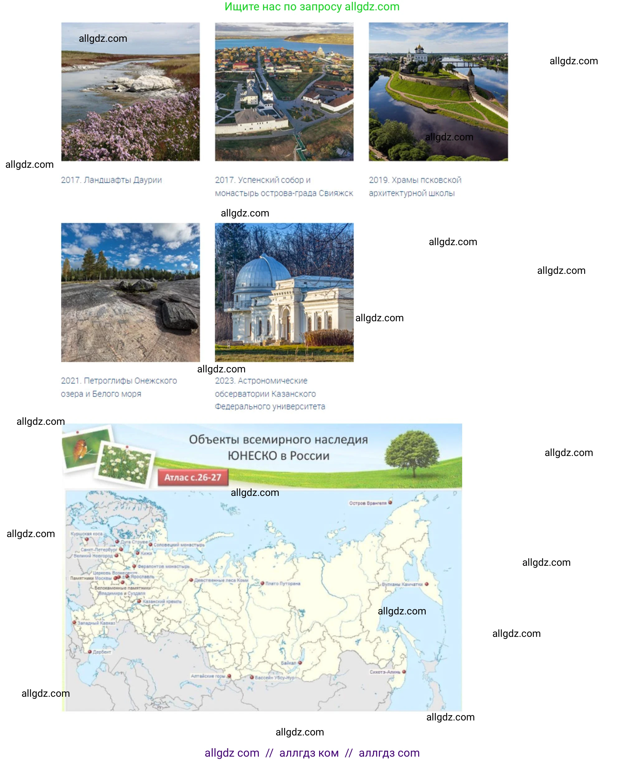 География, 9 класс Учебник, авторы: Алексеев Александр Иванович, Николина Вера Викторовна, Липкина Елена Карловна, Болысов Сергей Иванович, Кузнецова Галина Юрьевна, издательство Просвещение, Москва, 2023, жёлтого цвета, страница 13, номер 5, Решение (продолжение 3)