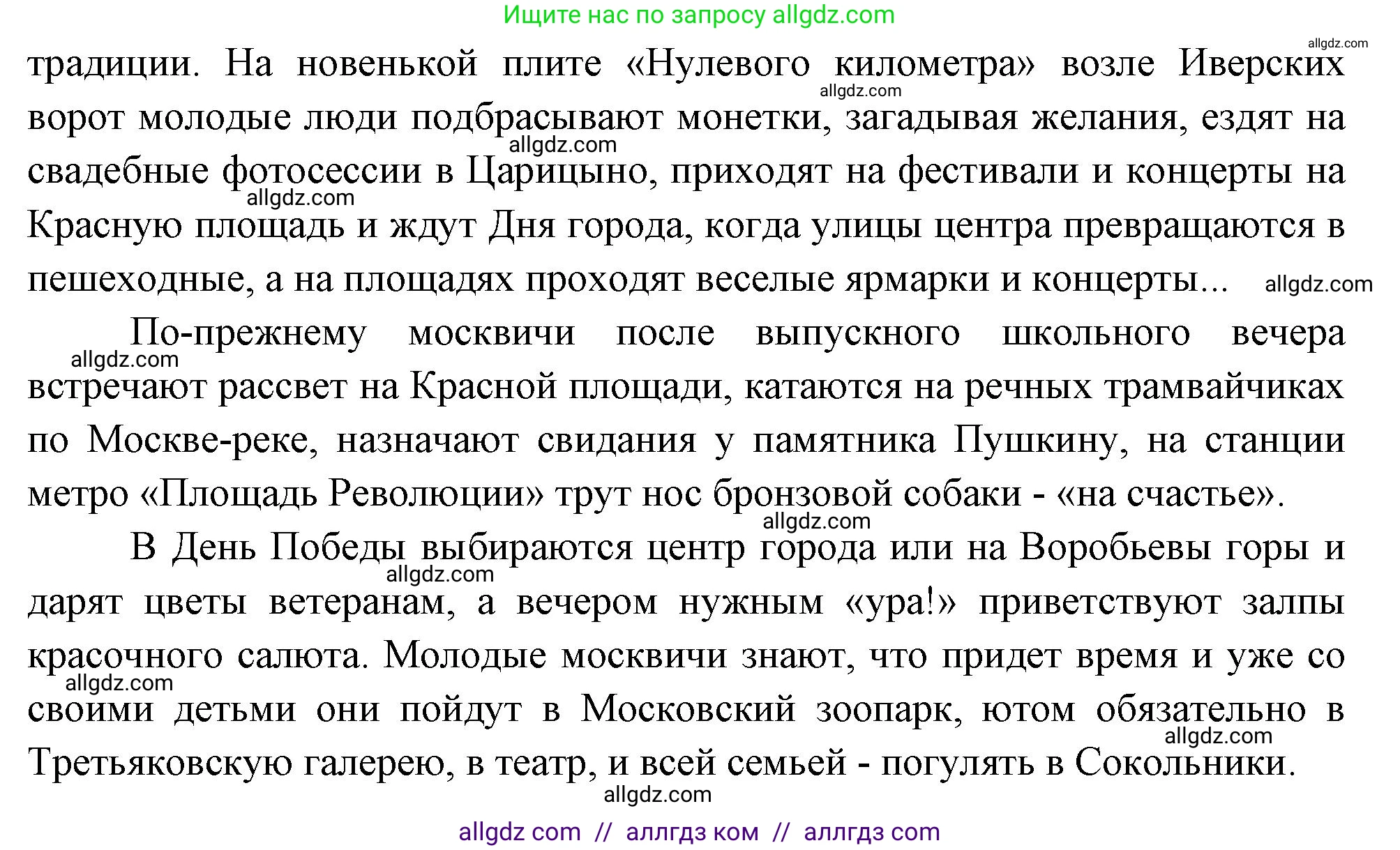 География, 9 класс Учебник, авторы: Алексеев Александр Иванович, Николина Вера Викторовна, Липкина Елена Карловна, Болысов Сергей Иванович, Кузнецова Галина Юрьевна, издательство Просвещение, Москва, 2023, жёлтого цвета, страница 13, номер 6, Решение (продолжение 2)