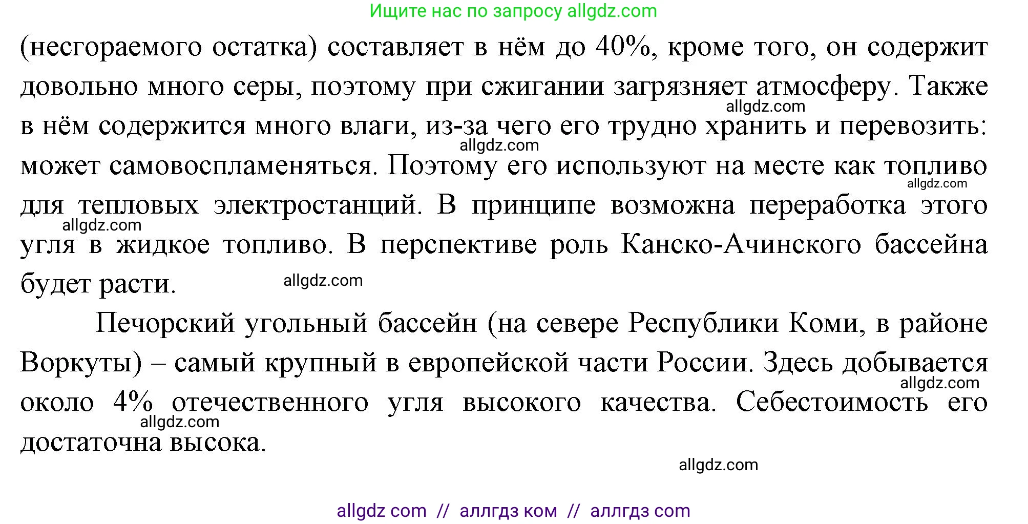 География, 9 класс Учебник, авторы: Алексеев Александр Иванович, Николина Вера Викторовна, Липкина Елена Карловна, Болысов Сергей Иванович, Кузнецова Галина Юрьевна, издательство Просвещение, Москва, 2023, жёлтого цвета, страница 17, номер 6, Решение (продолжение 2)