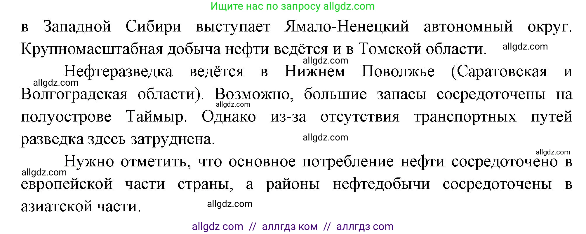 География, 9 класс Учебник, авторы: Алексеев Александр Иванович, Николина Вера Викторовна, Липкина Елена Карловна, Болысов Сергей Иванович, Кузнецова Галина Юрьевна, издательство Просвещение, Москва, 2023, жёлтого цвета, страница 21, номер 3, Решение (продолжение 2)