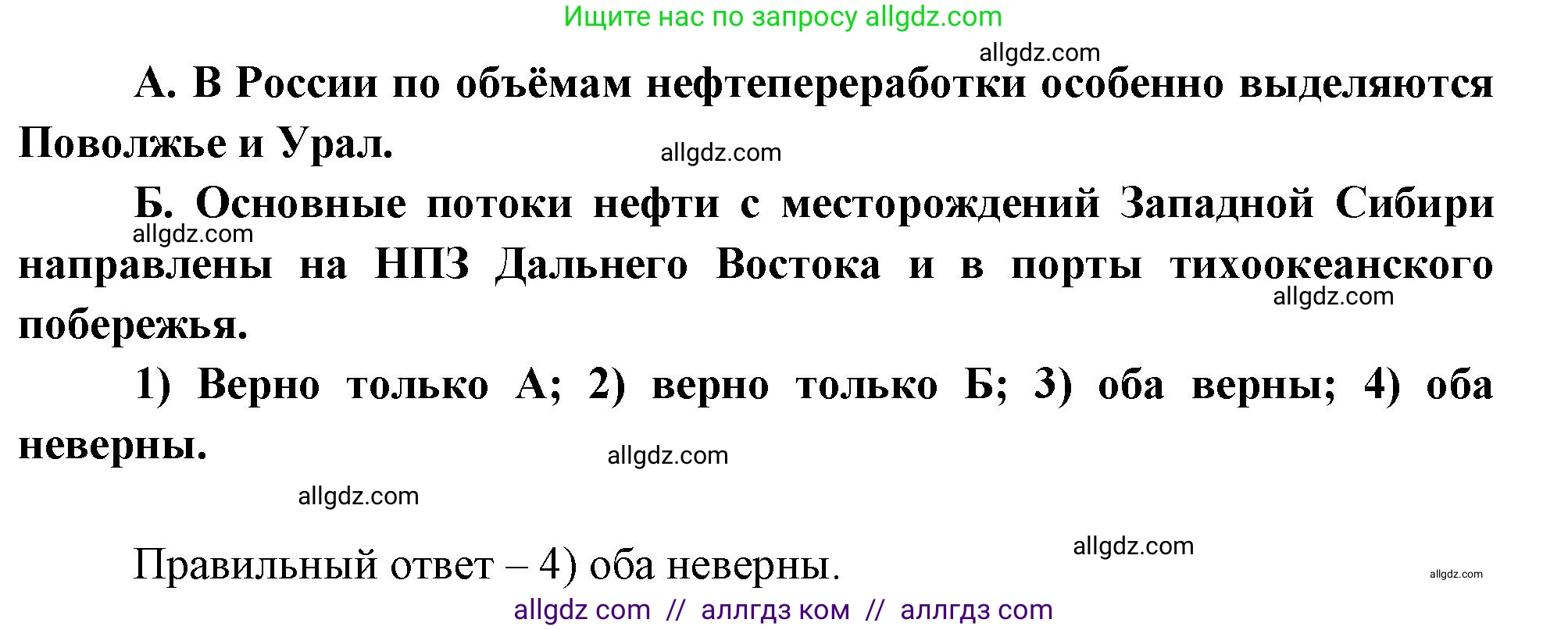 География, 9 класс Учебник, авторы: Алексеев Александр Иванович, Николина Вера Викторовна, Липкина Елена Карловна, Болысов Сергей Иванович, Кузнецова Галина Юрьевна, издательство Просвещение, Москва, 2023, жёлтого цвета, страница 21, номер 6, Решение (продолжение 2)