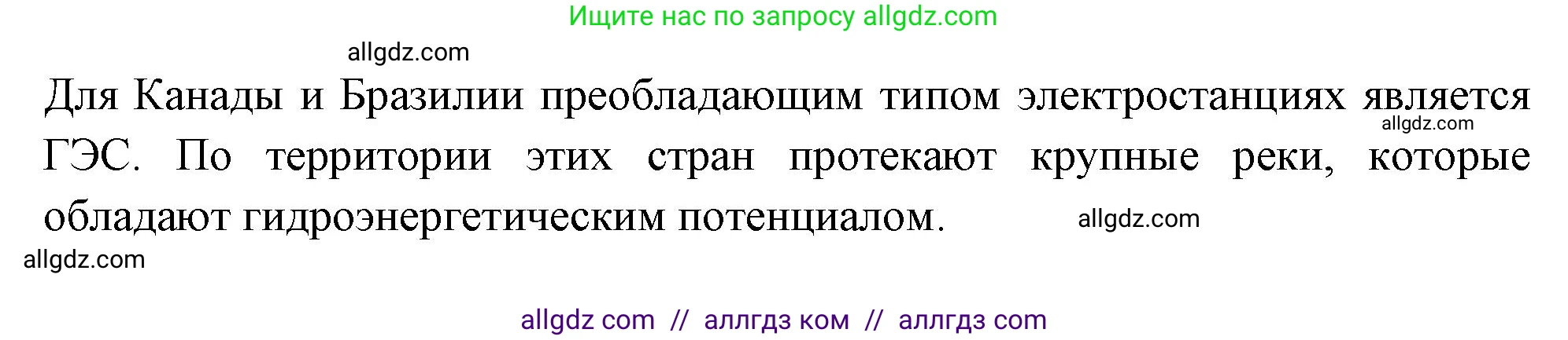 География, 9 класс Учебник, авторы: Алексеев Александр Иванович, Николина Вера Викторовна, Липкина Елена Карловна, Болысов Сергей Иванович, Кузнецова Галина Юрьевна, издательство Просвещение, Москва, 2023, жёлтого цвета, страница 29, номер 7, Решение (продолжение 2)