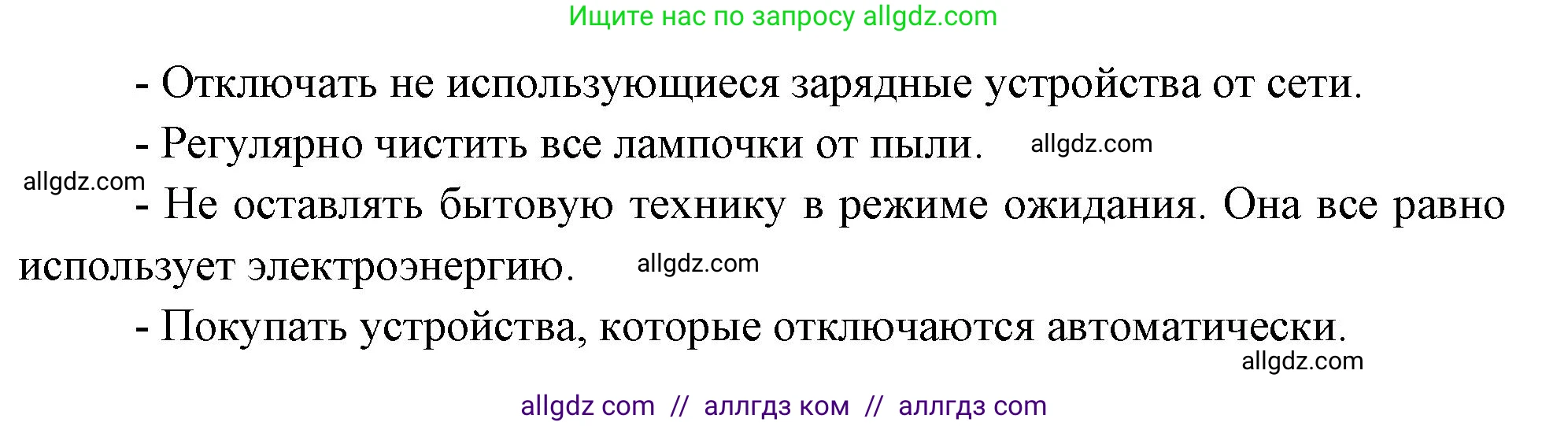 География, 9 класс Учебник, авторы: Алексеев Александр Иванович, Николина Вера Викторовна, Липкина Елена Карловна, Болысов Сергей Иванович, Кузнецова Галина Юрьевна, издательство Просвещение, Москва, 2023, жёлтого цвета, страница 29, номер 9, Решение (продолжение 2)