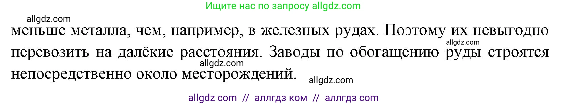 География, 9 класс Учебник, авторы: Алексеев Александр Иванович, Николина Вера Викторовна, Липкина Елена Карловна, Болысов Сергей Иванович, Кузнецова Галина Юрьевна, издательство Просвещение, Москва, 2023, жёлтого цвета, страница 37, номер 3, Решение (продолжение 2)
