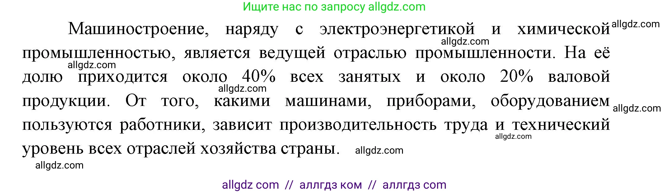 География, 9 класс Учебник, авторы: Алексеев Александр Иванович, Николина Вера Викторовна, Липкина Елена Карловна, Болысов Сергей Иванович, Кузнецова Галина Юрьевна, издательство Просвещение, Москва, 2023, жёлтого цвета, страница 41, номер 2, Решение (продолжение 2)