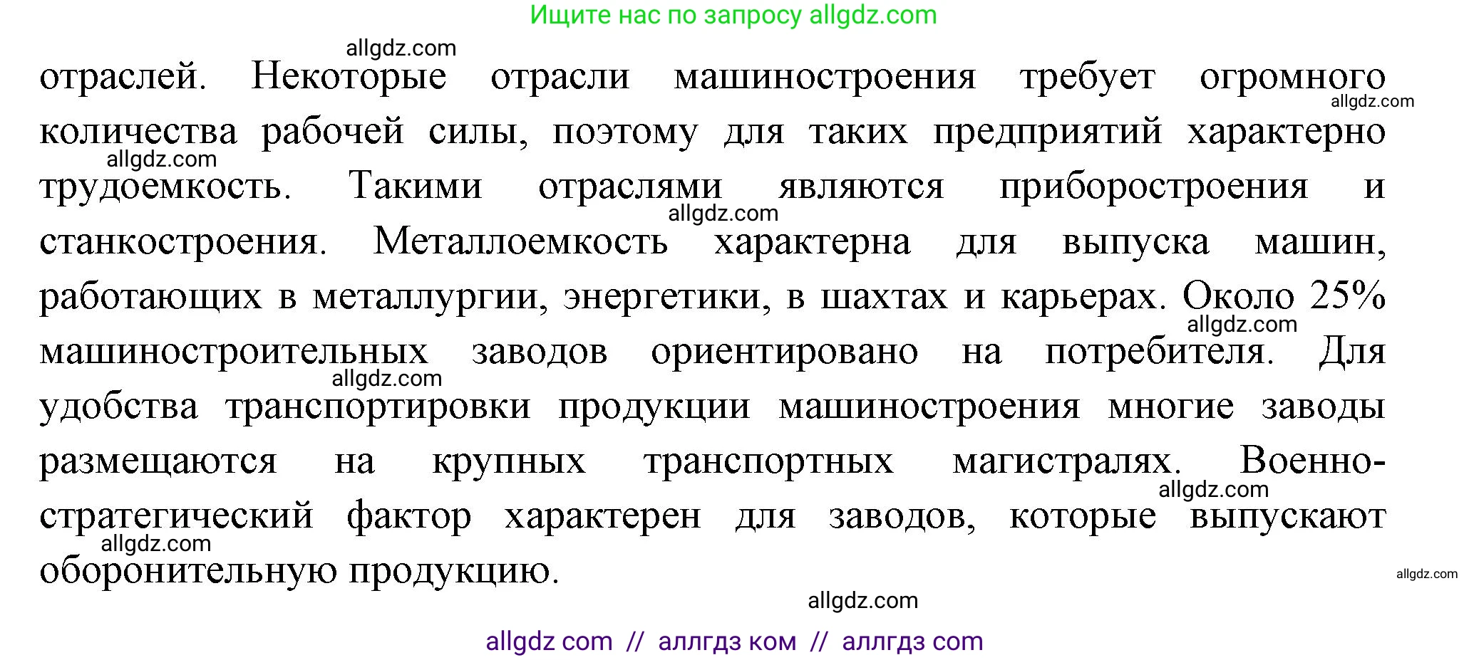 География, 9 класс Учебник, авторы: Алексеев Александр Иванович, Николина Вера Викторовна, Липкина Елена Карловна, Болысов Сергей Иванович, Кузнецова Галина Юрьевна, издательство Просвещение, Москва, 2023, жёлтого цвета, страница 41, номер 4, Решение (продолжение 2)